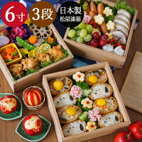  重箱 3段 日本製 タモ 三段 重箱 内ナチュラル 松屋漆器 6寸 5〜6人用 間仕切り無し おしゃれ かわいい お重 お節 御節 ピクニック 箱入り 国産 和 食器 和風