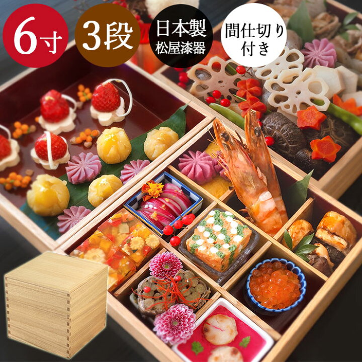 楽天市場】【店内全品ポイント5倍】 重箱 おしゃれ 木製 重箱 3段 三段 