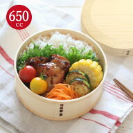 【8/15-20限定ポイント10倍】 曲げわっぱ弁当箱 わっぱ 丸 1段 ナチュラル 650cc 間 仕切り バンド付き …