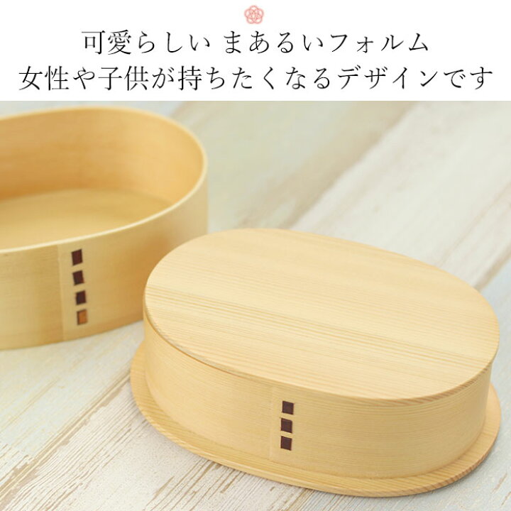 楽天市場】mocca もっか まげわっぱ 曲げわっぱ 選べる名入れ デザイン 