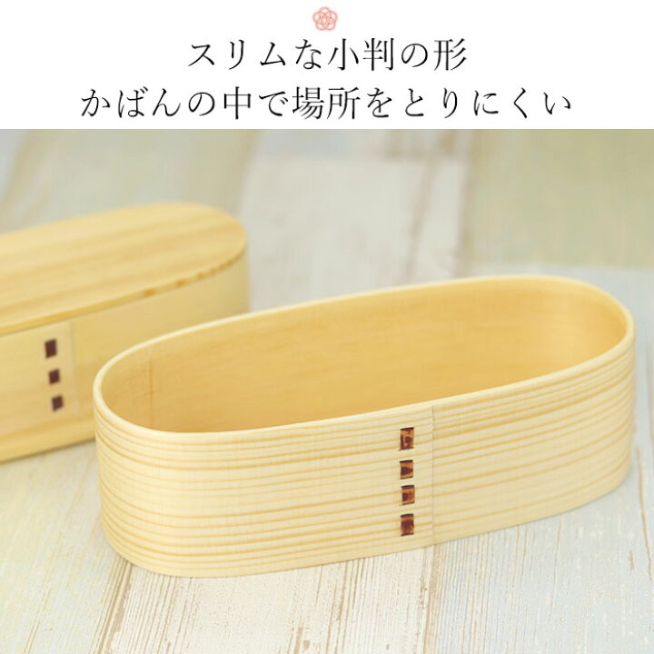 楽天市場】【店内全品ポイント5倍】 mocca もっか まげわっぱ 曲げ 