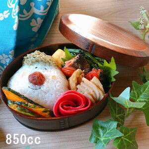 曲げわっぱ まげわっぱ 弁当箱 胴張 小判 850cc 茶 間仕切り バンド付きおしゃれ 木製 お弁当箱 おしゃれ 男 一段 女 大人 杉 メンズ レディース ランチボックス 曲げ まげ わっぱ マゲワッパ