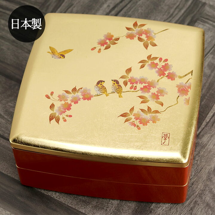 楽天市場】重箱 二段 日本製 国産 お重 8.0 胴張 オードブル 箔工芸 