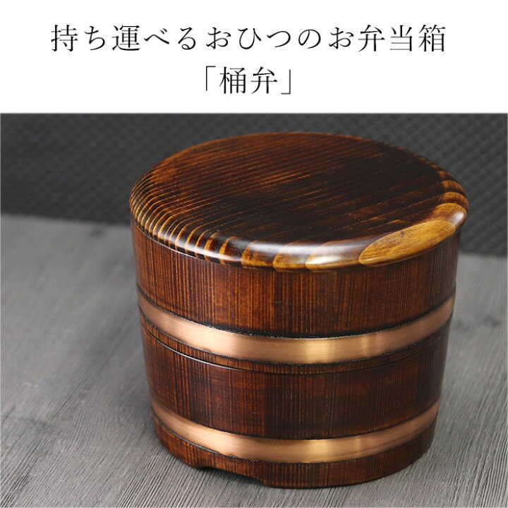 楽天市場】【ライブエントリーで最大P10倍】 お弁当箱 木製 日本製 