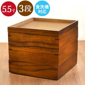 【お買い物マラソン中は全品ポイント10〜20倍】 重箱 三段 食洗機対応 お重箱 3段 重箱 宴 小 5.5寸 漆 間仕切り付き 箱入り おしゃれ かわいい 行楽 おせち ピクニック 和食器 和風 食器 雑貨 正月 おせち 10key