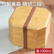 楽天市場】小物入れ 木製（重箱｜弁当箱・水筒）：キッチン用品・食器 