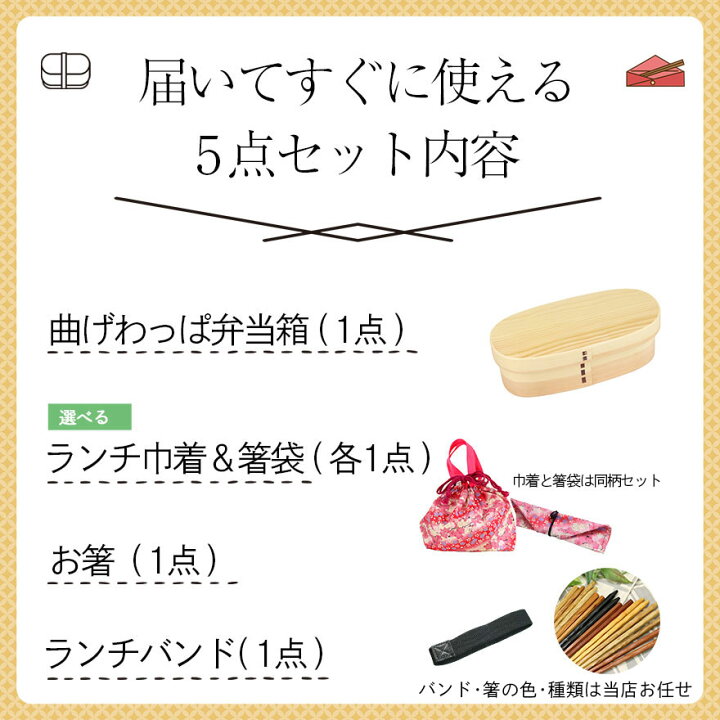 楽天市場】【SALE期間最大P36倍】 曲げわっぱ 弁当箱 ランチ巾着 お 