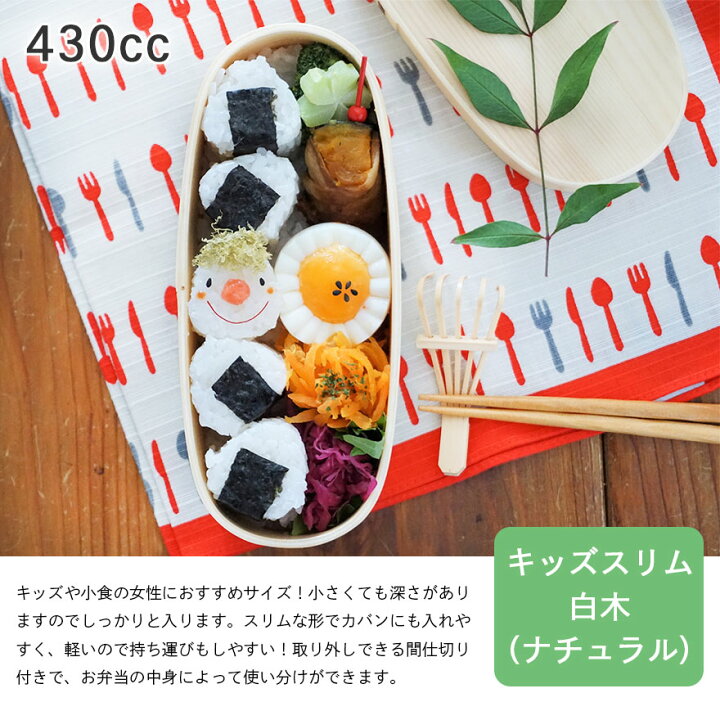 楽天市場】【SALE期間最大P36倍】 曲げわっぱ 弁当箱 ランチ巾着 お 