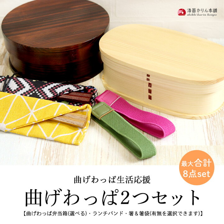 楽天市場】【20%OFF！タイムセール】 曲げわっぱ 弁当箱 福袋 2つ 