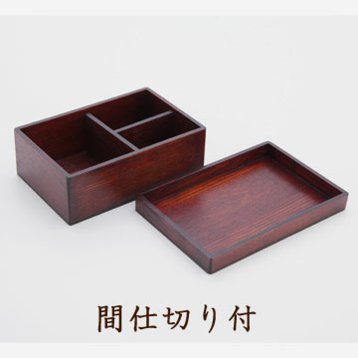 楽天市場】【店内全品ポイント5倍】 弁当箱 1段 木製 850cc うな重箱 
