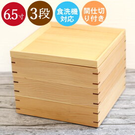 楽天市場】 重箱ナビ > 重箱 > 木製重箱 > 3段 : 弁当箱＆キッチン 