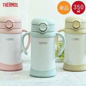 【2点で5％OFFクーポン配布中】 ストローマグ ベビーマグ 出産祝い 水筒 サーモス ベビーストローマグ 子供 350ml 魔法びん 真空断熱 THERMOS 保冷専用 かわいい ボトル ギフト 誕生日 プレゼント 1歳 2歳 3歳 男の子 女の子 10key