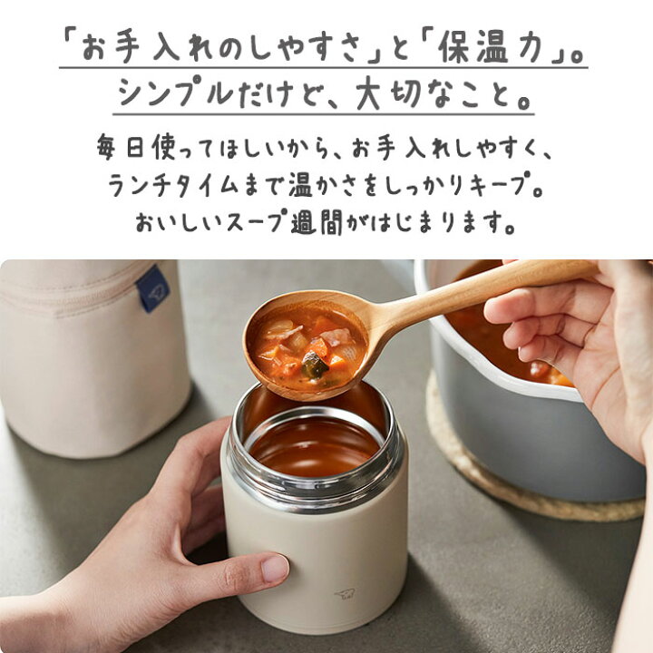 楽天市場】スープジャー 象印 300ml ステンレス シームレスせん 魔法瓶 