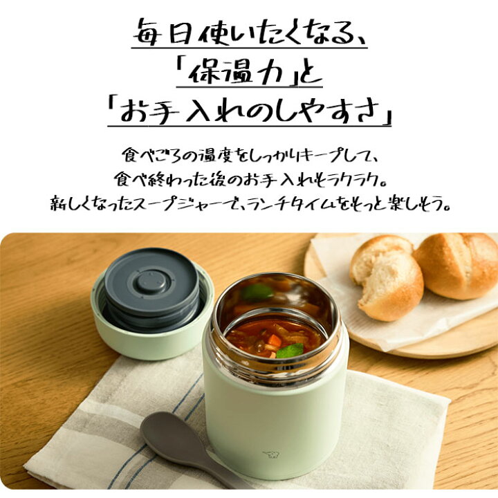 楽天市場】スープジャー 象印 400ml 名入れ ギフト 専用ポーチ セット 