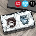 【10%OFFタイムセール】 切子グラス ペア 食洗機対応 切子 おちょこ ガラス お猪口 丸盃 選べる ギフトBOX付き 箱入り おしゃれ グラス コップ 食器 酒器 冷酒グラス 冷酒 日本酒 お父さん 和モダン ぐい呑み