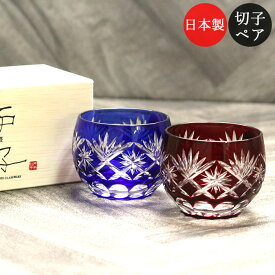 楽天市場 おちょこ おしゃれ ペアの通販