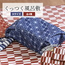 風呂敷 くっつく風呂敷 大 和柄 弁当包み ランチクロス おしゃれ かわいい 大人 子供 こども モダン 和 和風 雑貨 お弁当包み 伝統 ハンカチ スカーフ 女子 男子 女性 男性 ギフト 曲げわっぱ