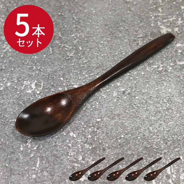 楽天市場 木製 スプーン 木のコーヒースプーン 5本セット 約13cm おしゃれ かわいい すぷーん 和風 和食器 洋食器 洋風 木 カトラリー 福袋 1000円ポッキリ ぽっきり ポイント消化 消費 雑貨 まとめ買い 漆器かりん本舗 弁当箱と木製食器