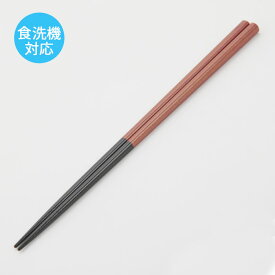 箸 宴会箸 （滑り止め付）23cm 単品 食洗機対応 箸 業務用 箸 はし 木製 木 キラキラ お祝い 贈り物 ギフト カトラリー おしゃれ かわいい 父の日 プレゼント 実用的 【50off】