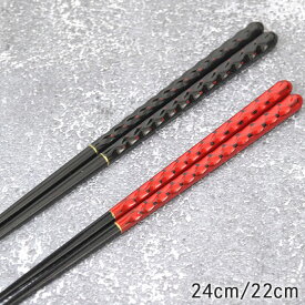 【店内全品ポイント5倍】 木製 手彫箸 単品 根来 曙 全2種木 おはし お箸 かわいい おしゃれ 食器 カトラリー 和食器 木のおはし 男性 女性 1膳 単品