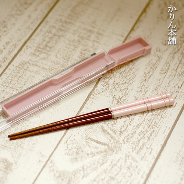 楽天市場】お弁当箱用箸セット ピンクセット 女の子 若狭塗箸18cmと 