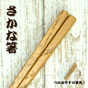 ؐ  y V[Y ɍאpdグ Ȕ 23cm ؐ  ͂   p ȗp  邵  a aH 炵 炵 킢  chopstick hV̓ Mtg pI