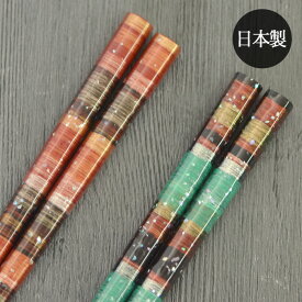 箸 おしゃれ 日本製 国産 若狭塗 箸 孔雀 くじゃく 21cm 22.5cm 名入れ不可 木 夫婦 箸 海外 お 土産 外国人 和 和食器 和風 カトラリー ギフト プレゼント 贈り物 女 女性 高級 すべらない箸 大人 来客 モダン 20key 父の日 実用的