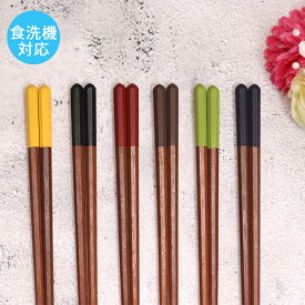 箸 食洗器対応 カトラリー 木製 beni 紅紫檀 八角箸 21cm にっぽん伝統色 木 お 箸 おしゃれ かわいい 海外 お 土産 外国人 ホームステイ 和 和食器 和風 カトラリー 女 女性 来客 モダン 父の日 実用的