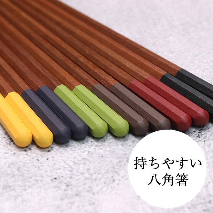 箸 食洗器対応 カトラリー 木製 Beni 紅紫檀 八角箸 21cm にっぽん伝統色 木 お おしゃれ かわいい 海外 土産 外国人 特別セーフ