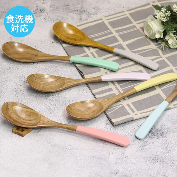 スプーン 食洗器対応 カトラリー 木製 waguri 栗 カレースプーン 20cm にっぽん伝統色 おしゃれ 和風 和食器 洋風 木製 ポイント消化 消費 送料無料 北欧 カフェ 雑貨 家族 ファミリー 暮らし カフェ風 食器