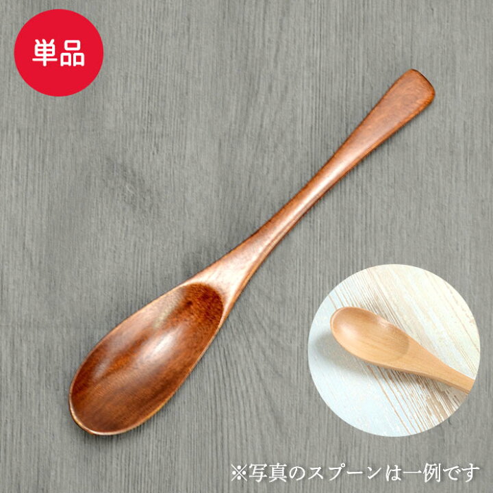 楽天市場 3 限定ポイント最大34倍 おかゆスプーン 1本 スプーン 単品 カフェ風 木製食器 かわいい おしゃれ 木 スプーン 木製 カトラリー カフェ おしゃれ かわいい 漆器かりん本舗 弁当箱と木製食器