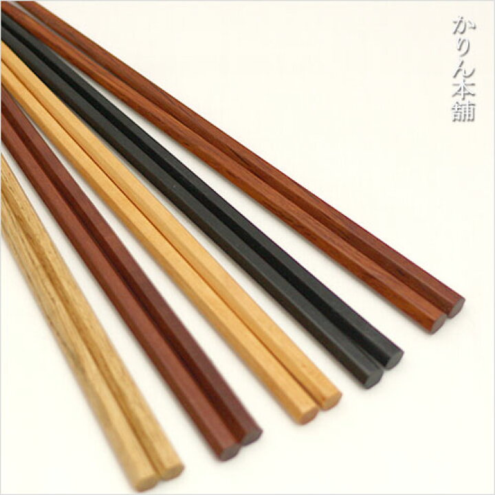 楽天市場 木製 箸 六角箸 選べる5種の木 単品 全5種 お箸 角箸 木製食器 カトラリー かわいい おしゃれ 漆器かりん本舗 弁当箱と木製食器