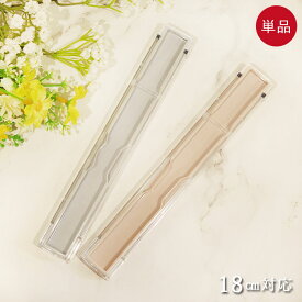 【ポイント10倍】箸箱 グレー ベージュ 箸18cm収納可能 単品 弁当用 男の子 女の子 日本製 おしゃれ 国産 キッズ こども 子供 OL 女性 大学生 高校生 中学生 小学生 幼稚園 保育園 くすみカラー