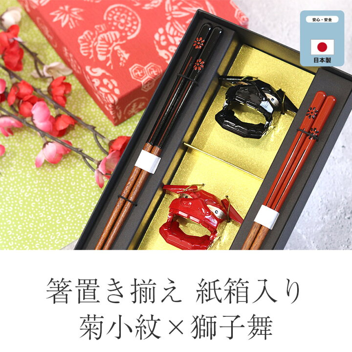 楽天市場】【店内全品ポイント2倍】 夫婦箸 紙箱セット 日本製 菊小紋 
