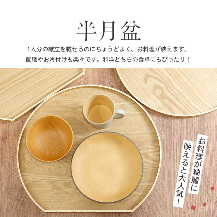 楽天市場】【2点で5％OFFクーポン配布中】 お盆 トレー 椀 箸 セット 