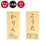 【2点で5％OFFクーポン配布中】 端午の節句 コンパクト 3月 人形 雛人形 名前 札 木札 立札(小) 単品 名…