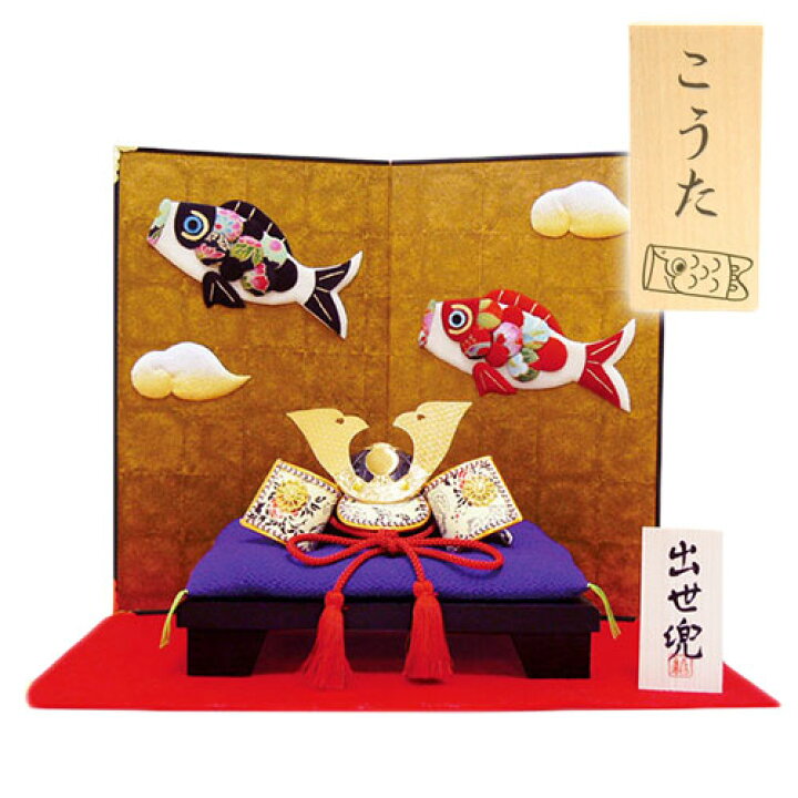 楽天市場】五月人形 コンパクト おしゃれ 名入れ立札(大)付 小箔昇り鯉  