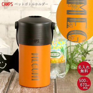 名入れ 水筒 500mlの人気商品 通販 価格比較 価格 Com