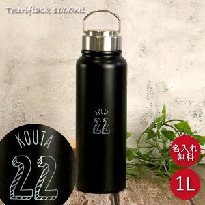  1l  v[g XeX{g  CjV  wԍ gD[tXN 1bg Touriflask 1000ml  Mtg O l[    X|[c AEg