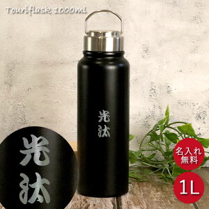 yN[|zzz  1l  v[g XeX{g  atHg gD[tXN 1bg Touriflask 1000ml  a Mtg O l[    