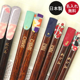 楽天市場 箸 名入れの通販