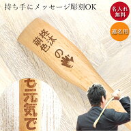 敬老の日ギフト プレゼント 名入れ 孫の手 【連名専用】 45cm 白木 ブナ 箱入り ギフト 孫 まご 孫たち …