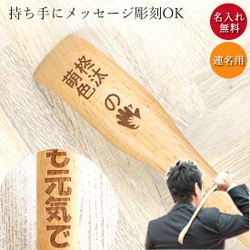 【SALE期間最大P47倍】 敬老の日 プレゼント 名入れ 孫の手 【連名専用】 45cm 白木 ブナ 箱入り ギフト 孫 まご 孫たち 複数 名前 なまえ ネーム 入り おじいちゃん おばあちゃん じいじ ばあば まごのて まごの手 父の日 新生活 母の日