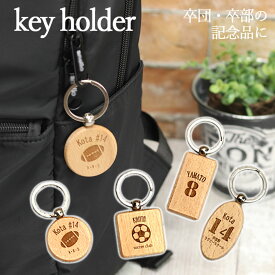 楽天市場 木製キーホルダー 名入れの通販