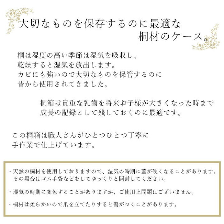 楽天市場 名入れ 木製 乳歯ケース 日付 プレート付き 歯 箱 木 桐箱 お名前 なまえ ネーム 入り 誕生日 身長 体重 プリンセス 電車 汽車 恐竜 かわいい ベビー 子供 こども 出産祝 プレゼント ギフト 雑貨 記念品 プレゼント ギフト