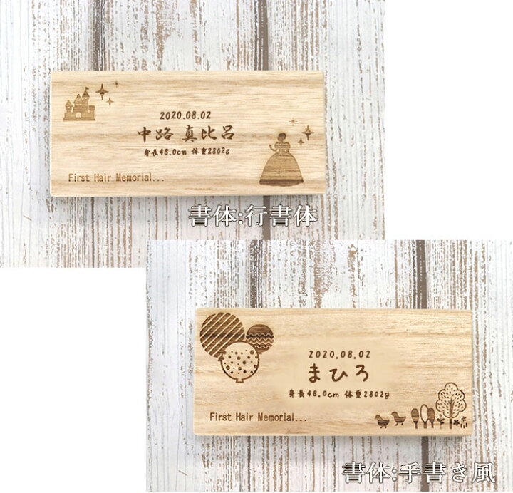 楽天市場 名入れ 胎毛ケース ファーストカット 桐箱 日本製 お名前 ネーム 入り 誕生日 身長 体重 プリンセス 電車 汽車 恐竜 かわいい 産毛 髪の毛 ファーストヘアー 保管 保存 記念 メモリアル 新生児 赤ちゃん 出産祝い ベビー 漆器かりん本舗 弁当箱と木製食器 楽天市場 名入れ 胎毛ケース ファーストカット 桐箱 日本製 お名前 ネーム 入り 誕生日 身長 体重 プリンセス 電車 汽車 恐竜 かわいい 産毛 髪の毛 ファーストヘアー 保管 保存 記念 メモリアル 新生児 赤ちゃん 出産祝い ベビー 漆器かりん本舗 弁当箱と木製食器