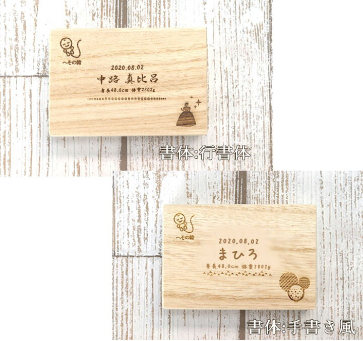 楽天市場 Sale期間最大p44倍 名入れ へその緒ケース 桐箱 日本製お名前 ネーム 入り 誕生日 身長 体重 プリンセス 電車 汽車 恐竜 かわいい 臍帯 臍の緒 保管 保存 記念 メモリアル 新生児 赤ちゃん 出産祝い ベビー 漆器かりん本舗 弁当箱と木製食器 楽天市場 Sale期間最大p44倍 名入れ へその緒ケース 桐箱 日本製お名前 ネーム 入り 誕生日 身長 体重 プリンセス 電車 汽車 恐竜 かわいい 臍帯 臍の緒 保管 保存 記念 メモリアル 新生児 赤ちゃん 出産祝い ベビー 漆器かりん本舗 弁当箱と木製食器