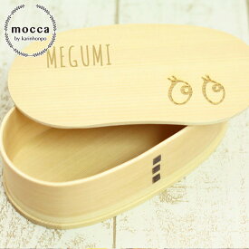 まげわっぱ 弁当箱 曲げわっぱ 選べる名入れ デザイン まめ型 1段 白木 500cc 間 仕切り おしゃれ 木製 お弁当箱 かわいい 一段 ソフトカーブ まげ わっぱ こども 子ども 子供 キッズ 保育園 幼稚園 小学校 記念品 20key