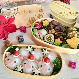 mocca もっか 弁当箱 曲げわっぱ 選べる名入れ デザイン お弁当箱 入子2段 ナチュラル 500cc650cc 間 仕切り ランチバンド付き おしゃれ 木製 お弁当箱 かわいい 男子 曲げ まげ わっぱ マゲワッパ 記念品