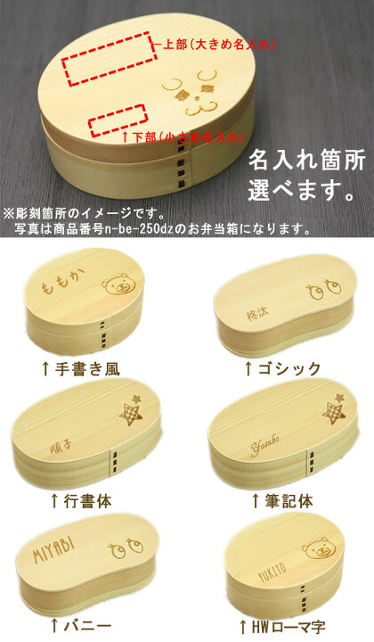 楽天市場 3 1限定 最大p36倍 まげわっぱ 曲げわっぱ 弁当箱 選べる名入れ デザイン 胴張 小判 850cc ナチュラル 間仕切り バンド付き 名前 ネーム 入り イラスト おしゃれ 木製 お弁当箱 かわいい 一段 1段 まげ わっぱ まげわっぱ 女性 男性 記念品 漆器かりん